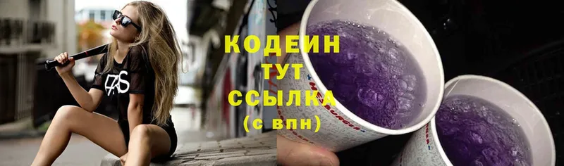 Кодеиновый сироп Lean Purple Drank  kraken вход  маркетплейс официальный сайт  где продают наркотики  Новочебоксарск 